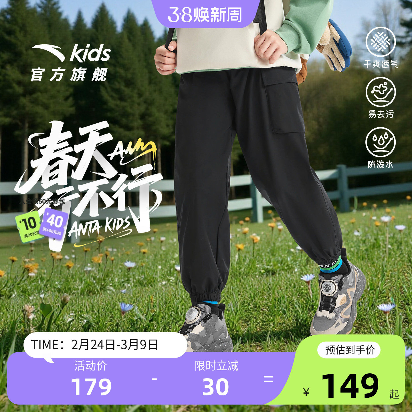 【软壳裤】安踏儿童装男童裤子运动裤2026春季新款户外休闲工装裤