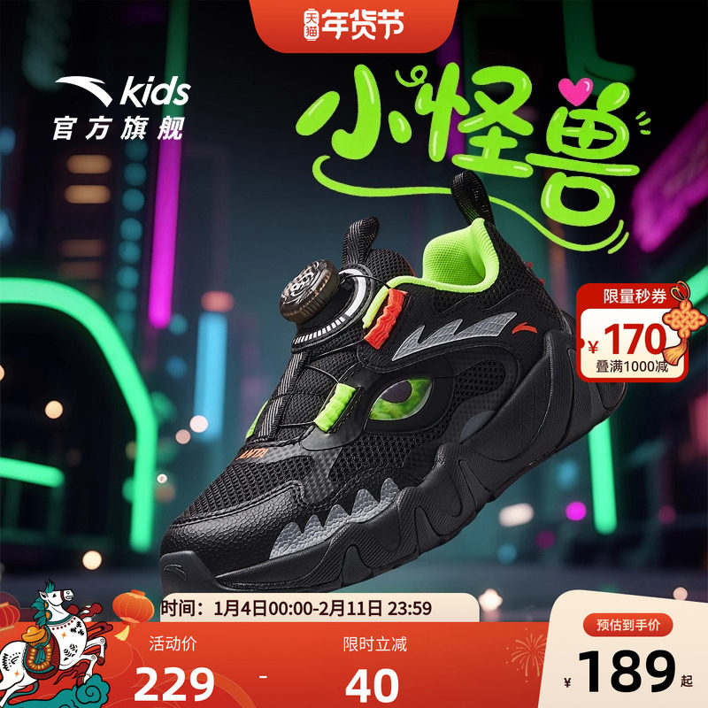 安踏儿童男小童休闲鞋2025秋冬款舒适防滑耐磨儿童犟弹旋钮运动鞋,童鞋/婴儿鞋/亲子鞋,运动鞋,淘宝优惠券,粉丝福利购,淘宝优惠卷