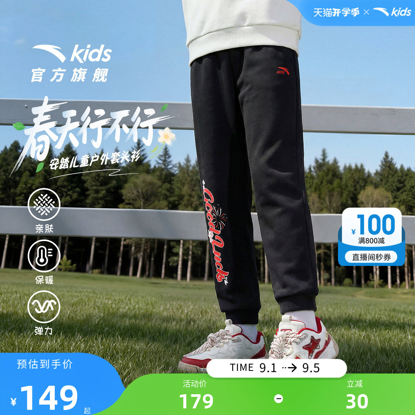 马年新年安踏儿童暖暖加绒运动裤