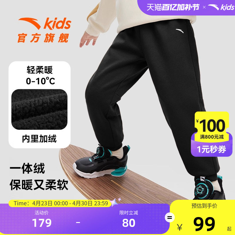 安踏儿童装男童加绒裤子卫裤秋冬款25春季新款儿童棉裤长裤运动裤