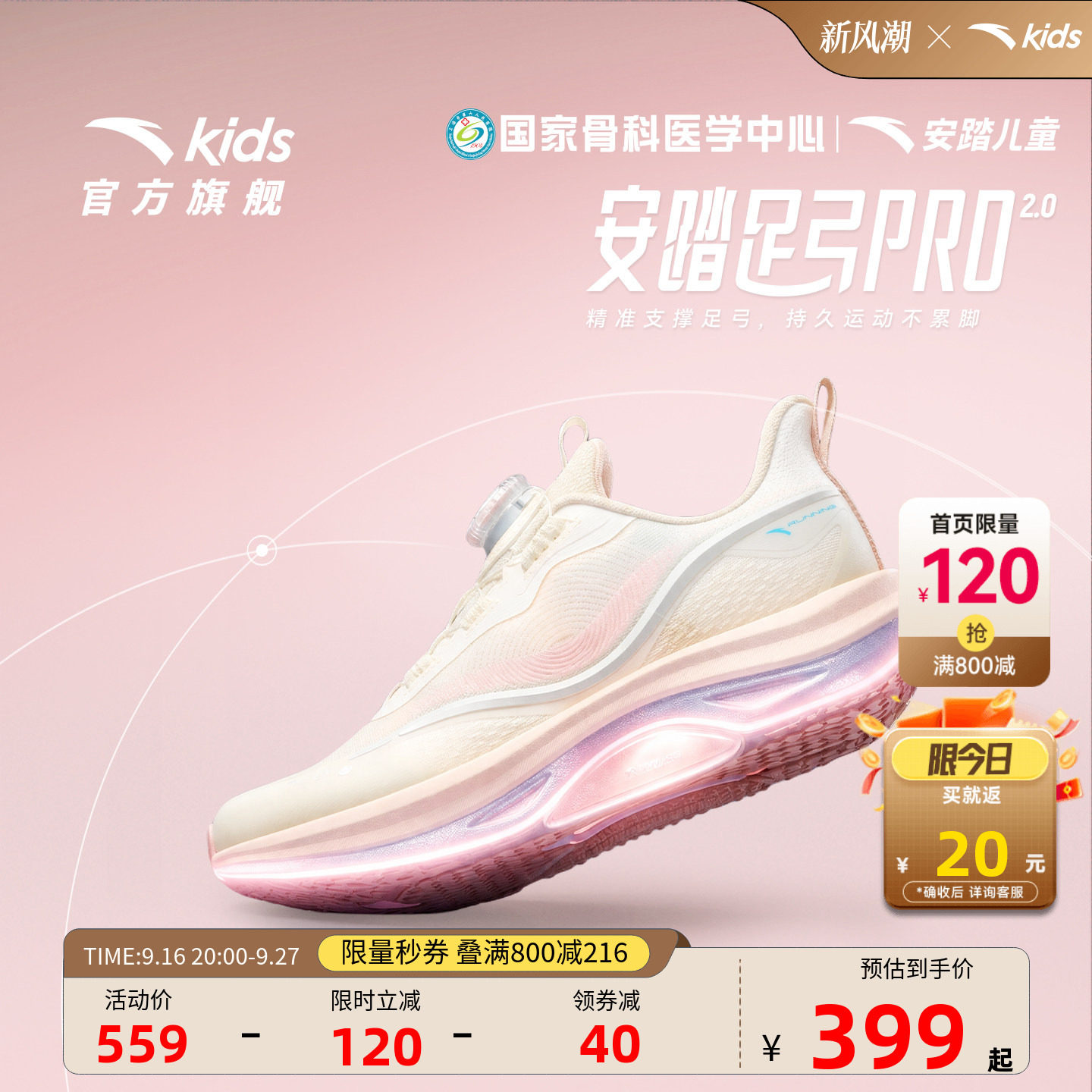 安踏儿童女大童运动跑鞋