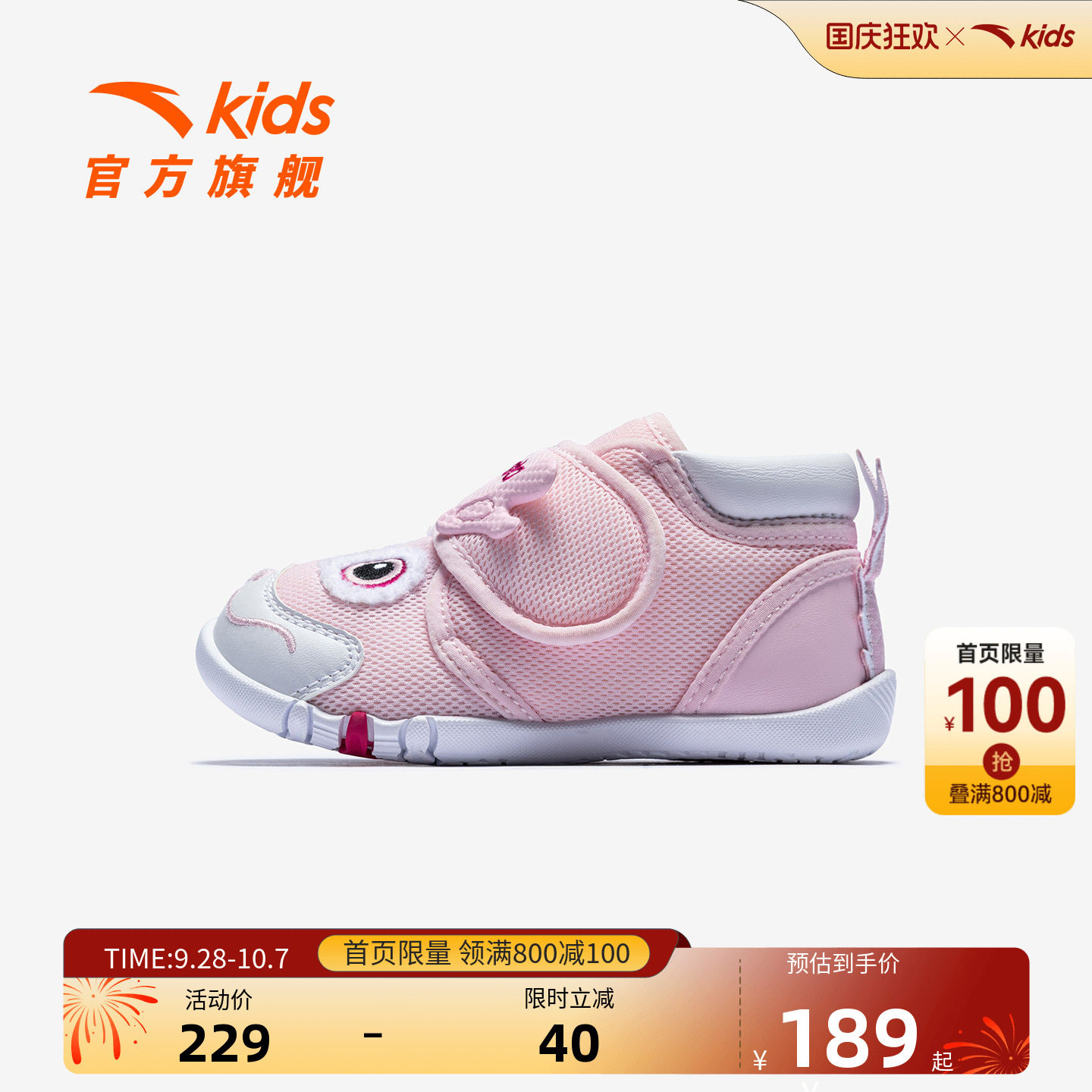 不倒翁新年款安踏儿童女婴童跑鞋2026新款防滑女宝宝一段学步鞋潮