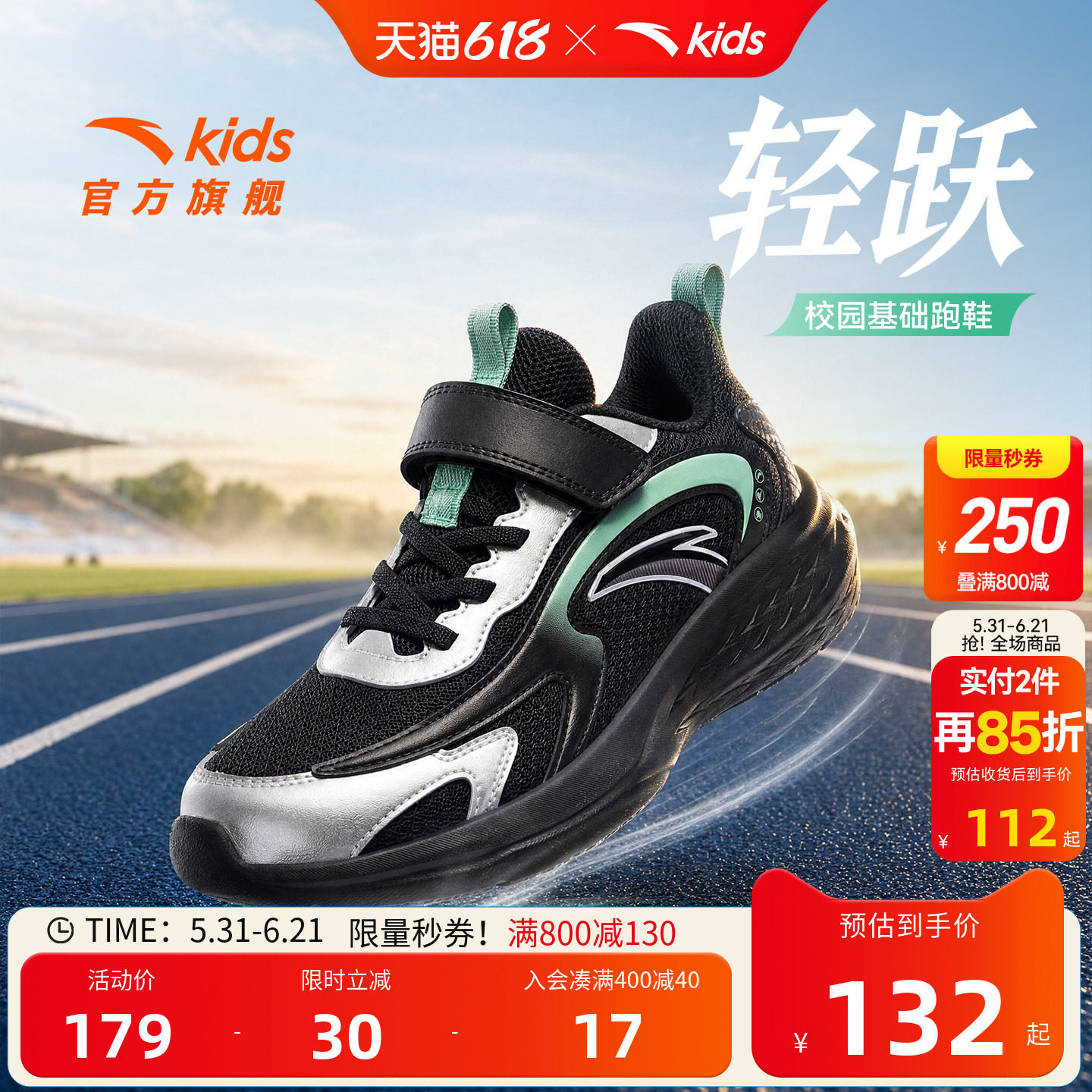 轻跃安踏儿童鞋男童运动鞋2026秋季新款大童鞋子网面透气耐脏跑鞋