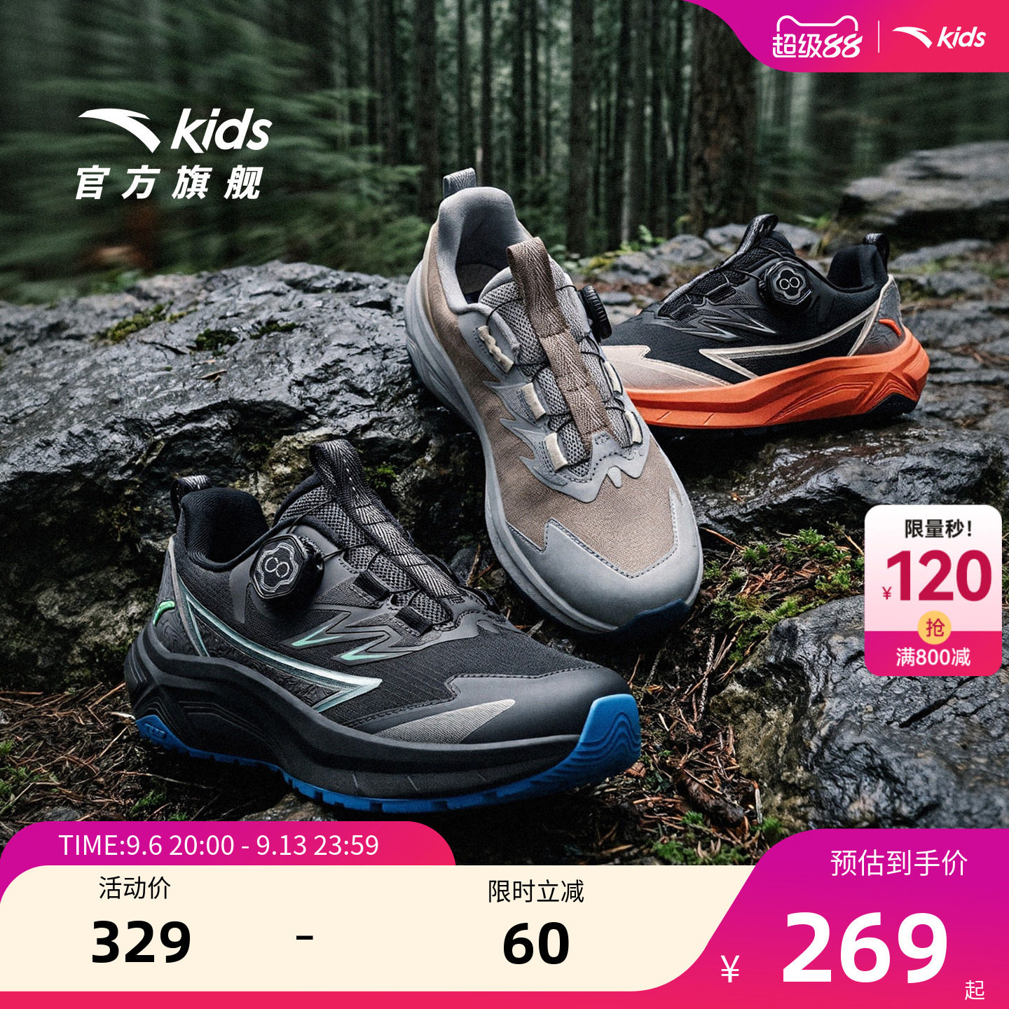 飞盾2|安踏儿童户外越野跑鞋男童跑鞋2026秋冬新款防泼登山运动鞋