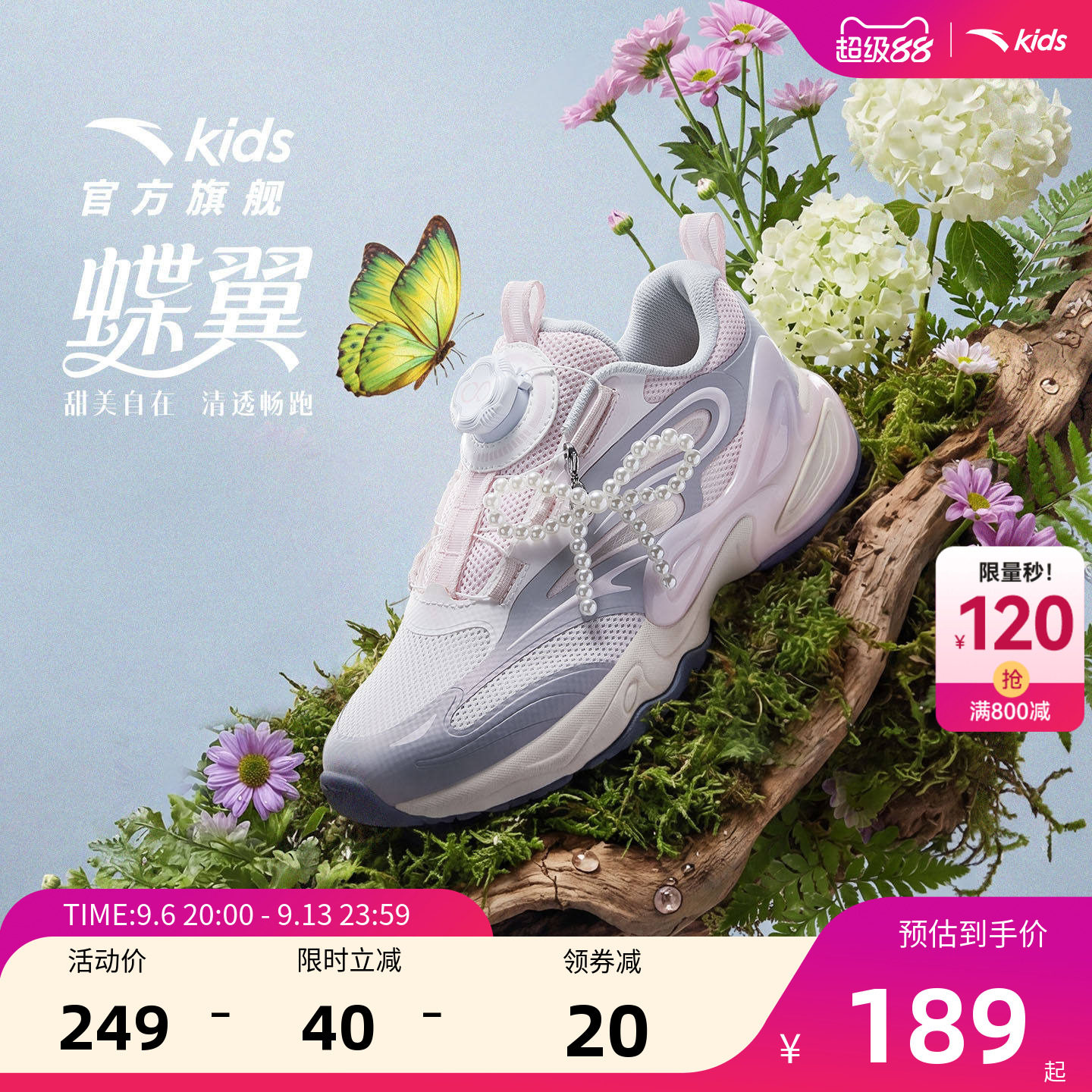 安踏儿童女大童休闲鞋