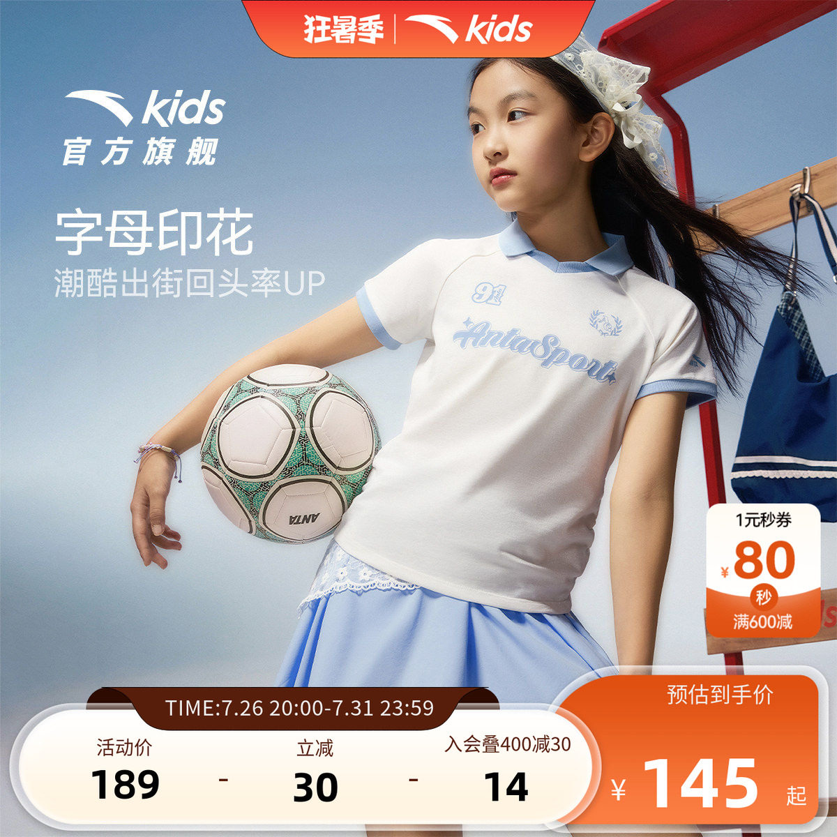 安踏儿童女童针织运动套