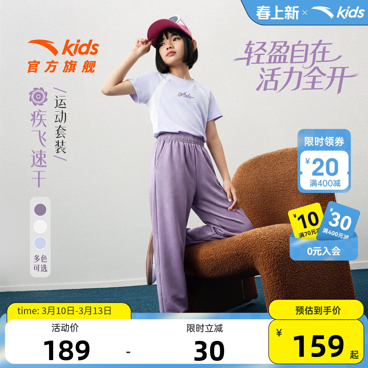 安踏儿童女童运动套装2026年夏季新款亲肤透气中大童速干短袖长裤