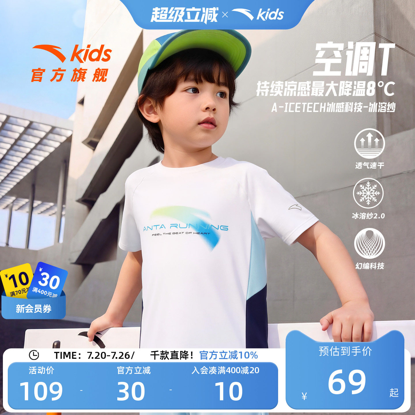 安踏儿童男童针织短袖衫