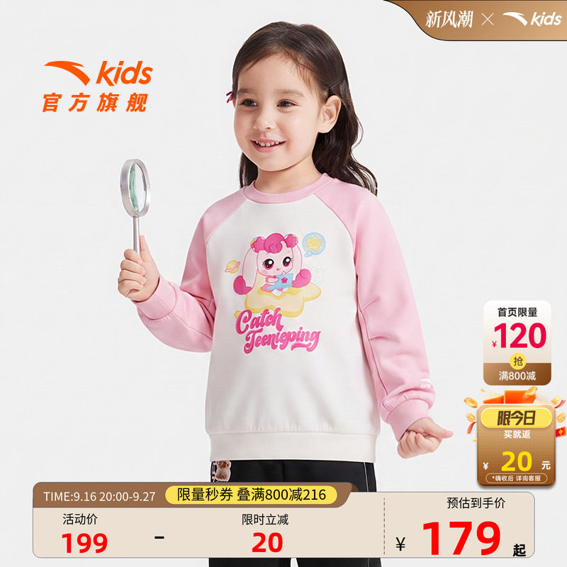 安踏儿童女小童针织套头衫