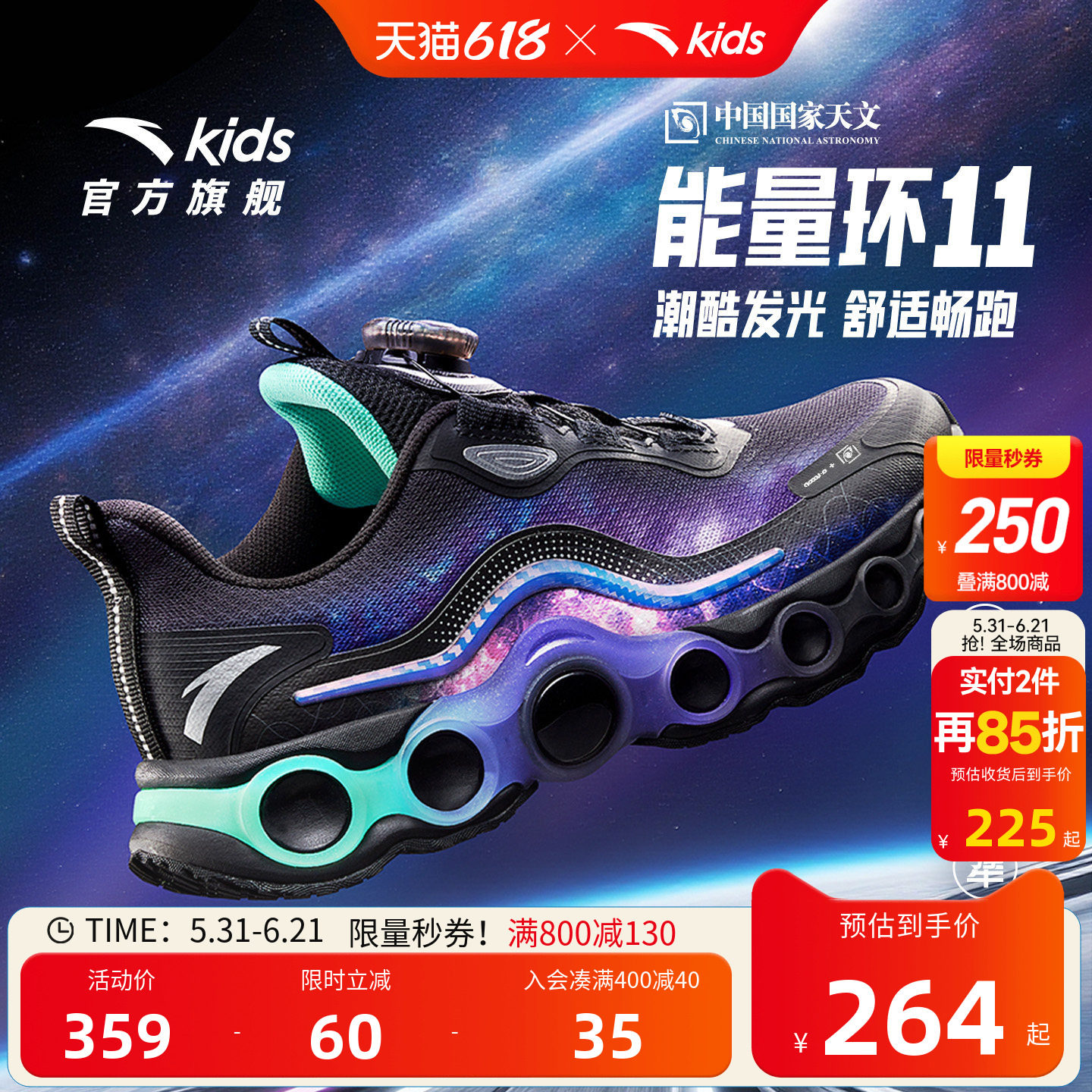 安踏儿童鞋能量环11儿童跑鞋舒适春季潮酷运动鞋大童新款旋钮童鞋