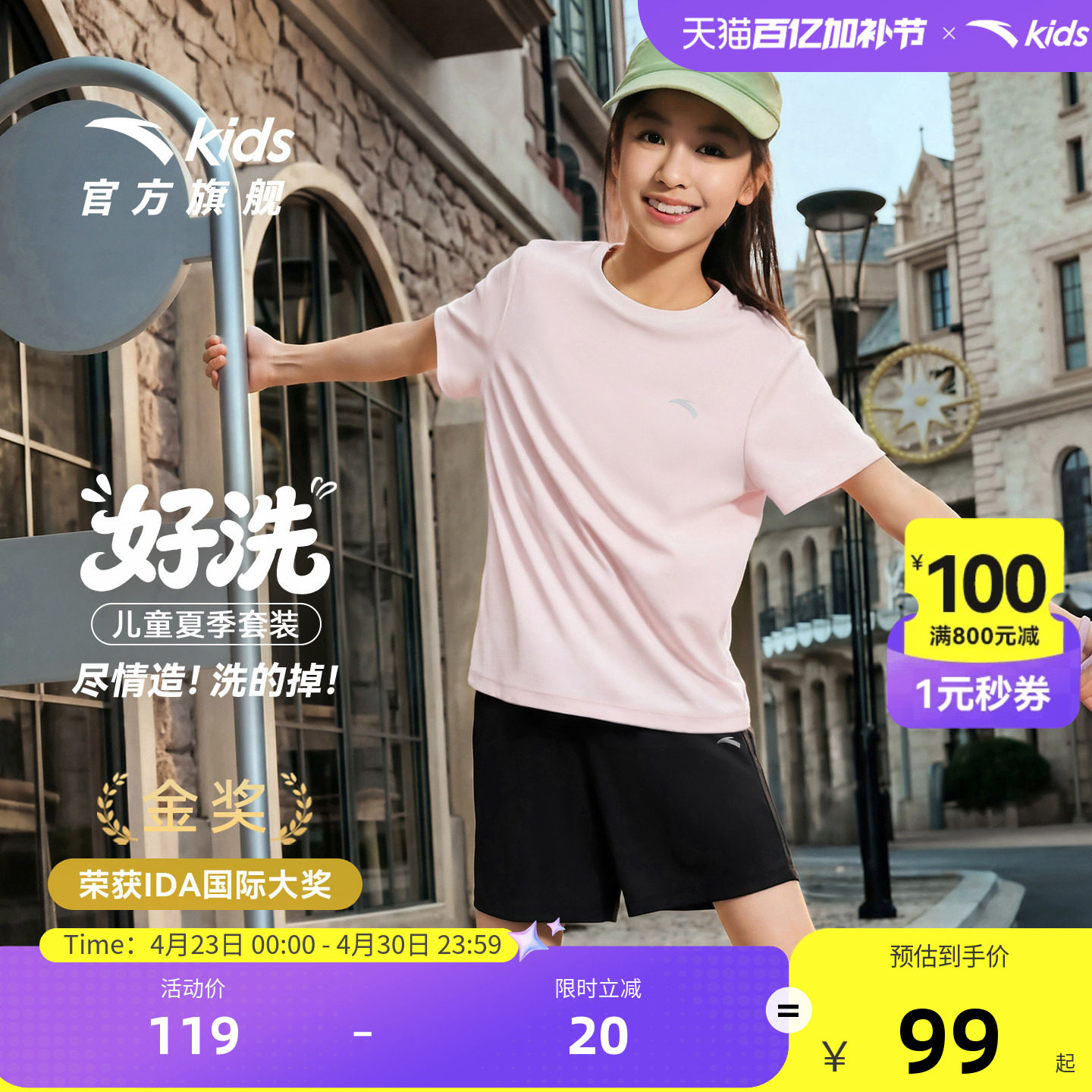 套装安踏儿童女童运动2件套2026夏季新款大小童吸汗速干户外男童