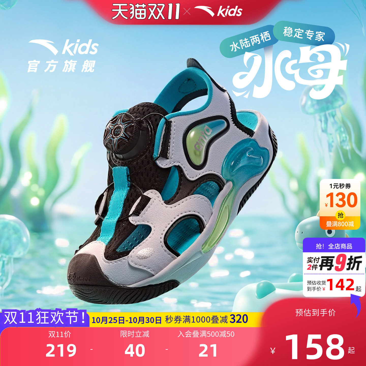 安踏儿童夏季凉鞋沙滩鞋