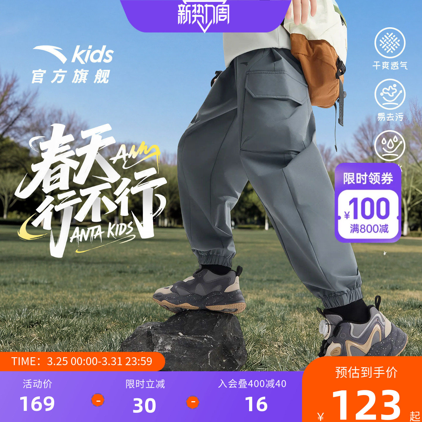 【软壳裤】安踏儿童装男童裤子运动裤2026春季新款休闲防水工装裤