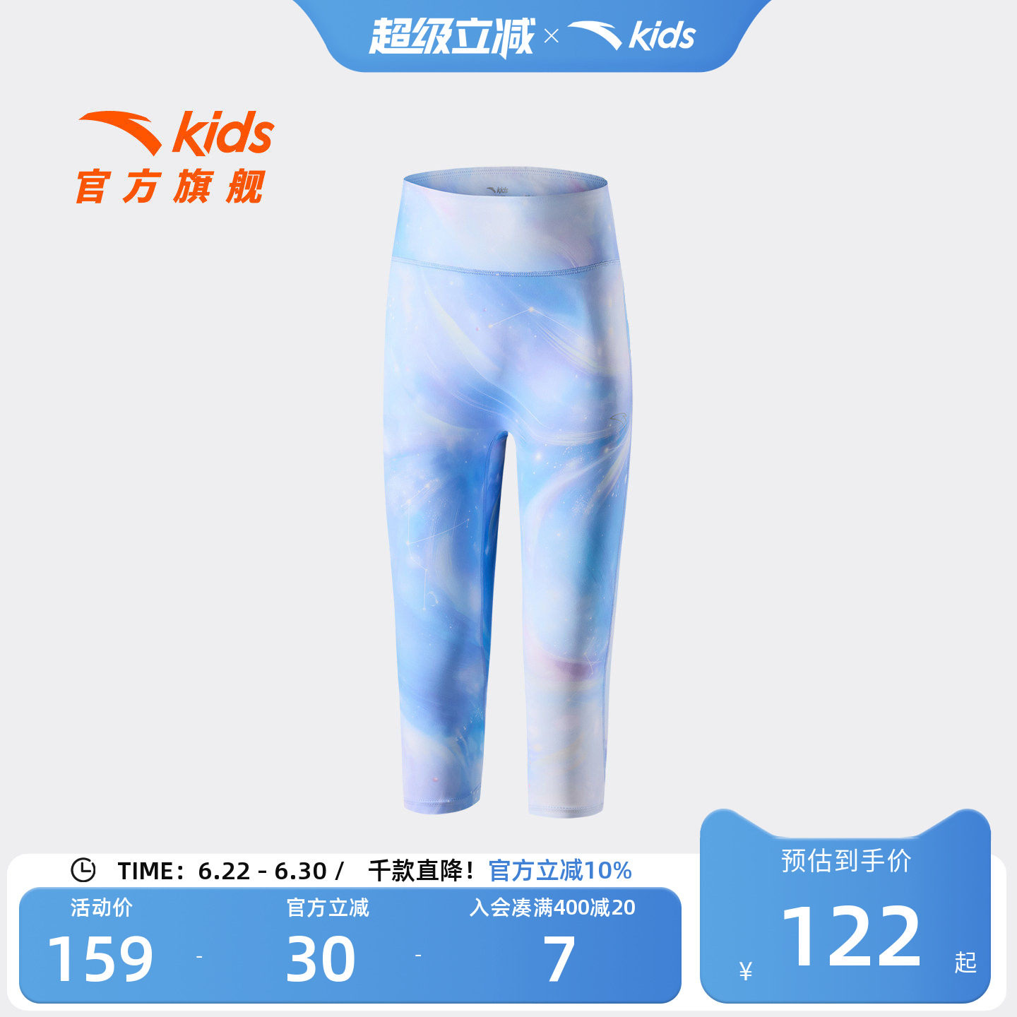 安踏儿童女大童针织打底七分裤