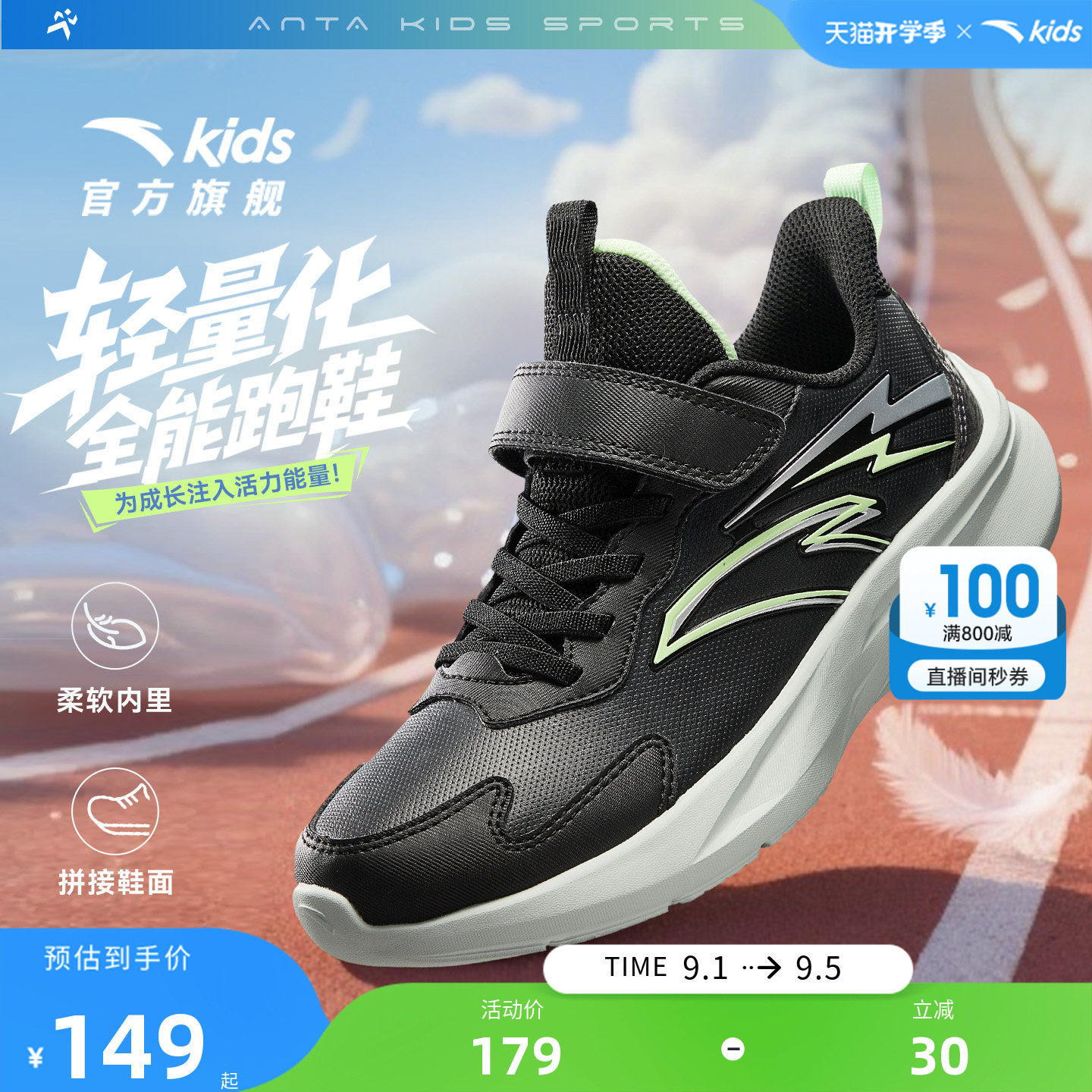 安踏儿童男大童运动跑鞋