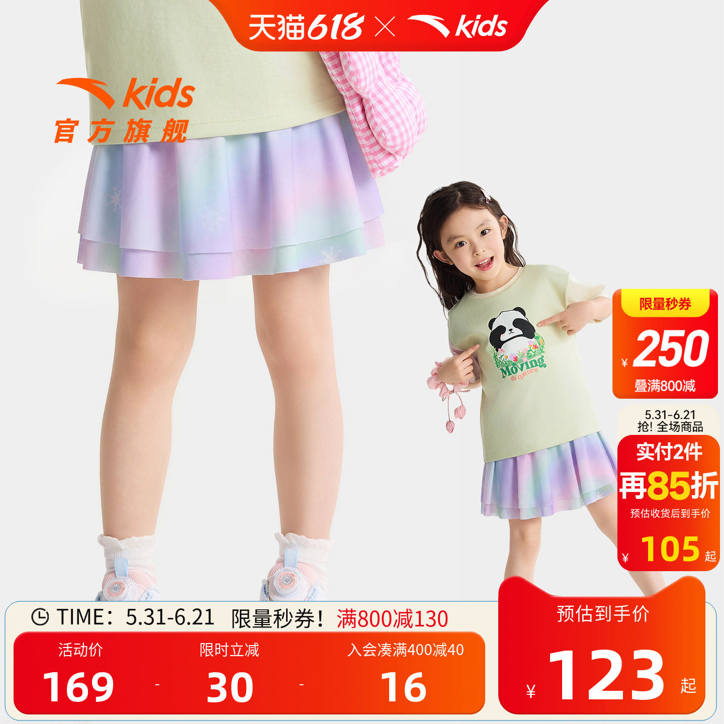 安踏儿童女小童针织短裙
