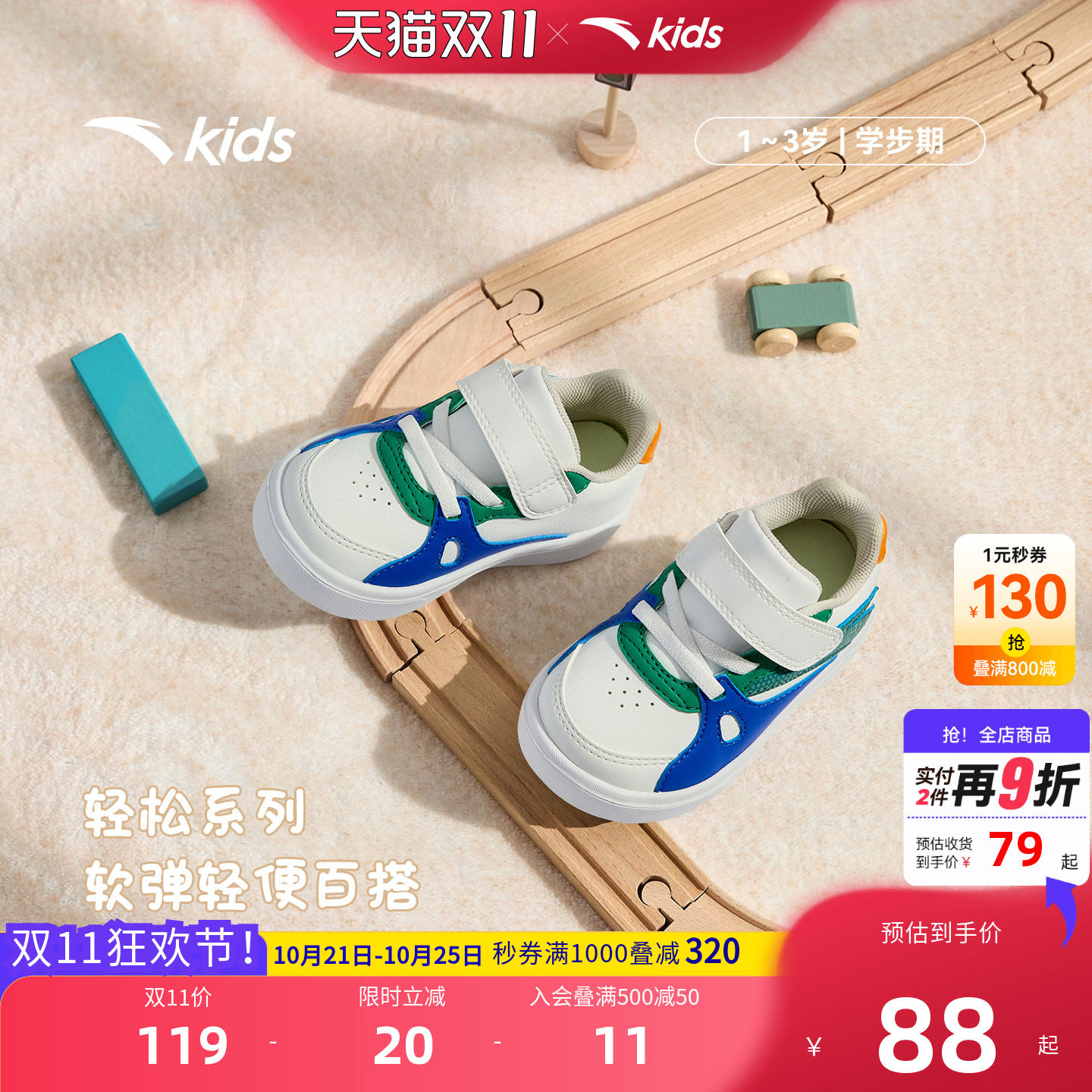 安踏学步鞋男女宝宝软底运动鞋
