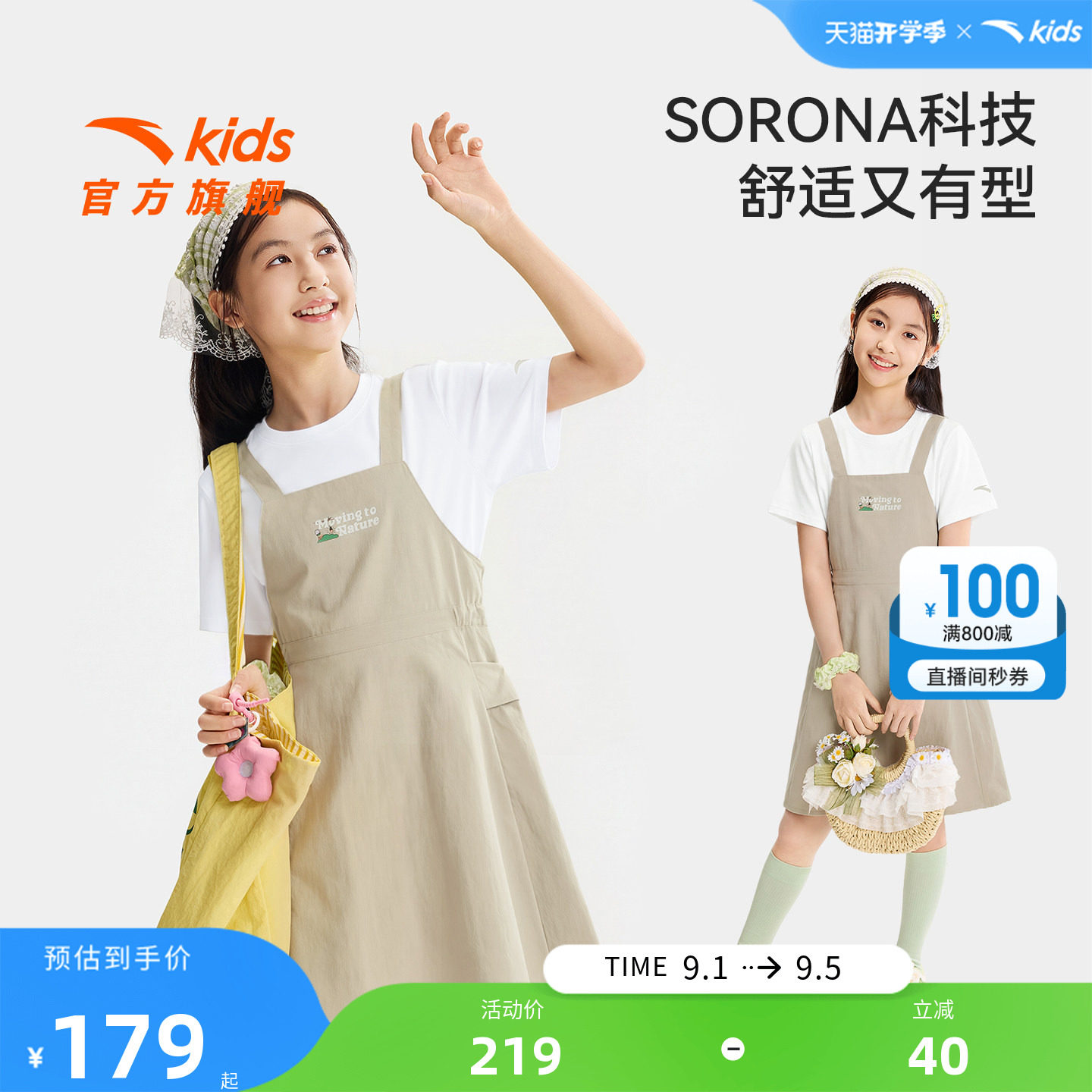 安踏儿童女大童连衣裙