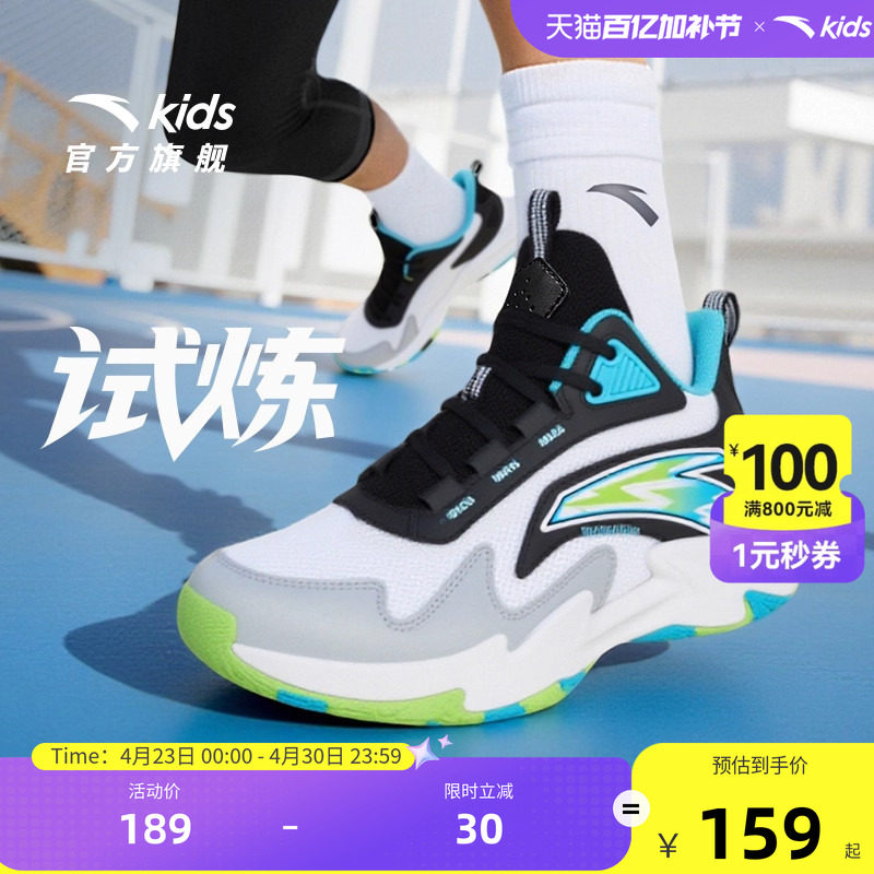 安踏儿童男大童秋冬透气专业训练篮球鞋青少年网面运动鞋童鞋