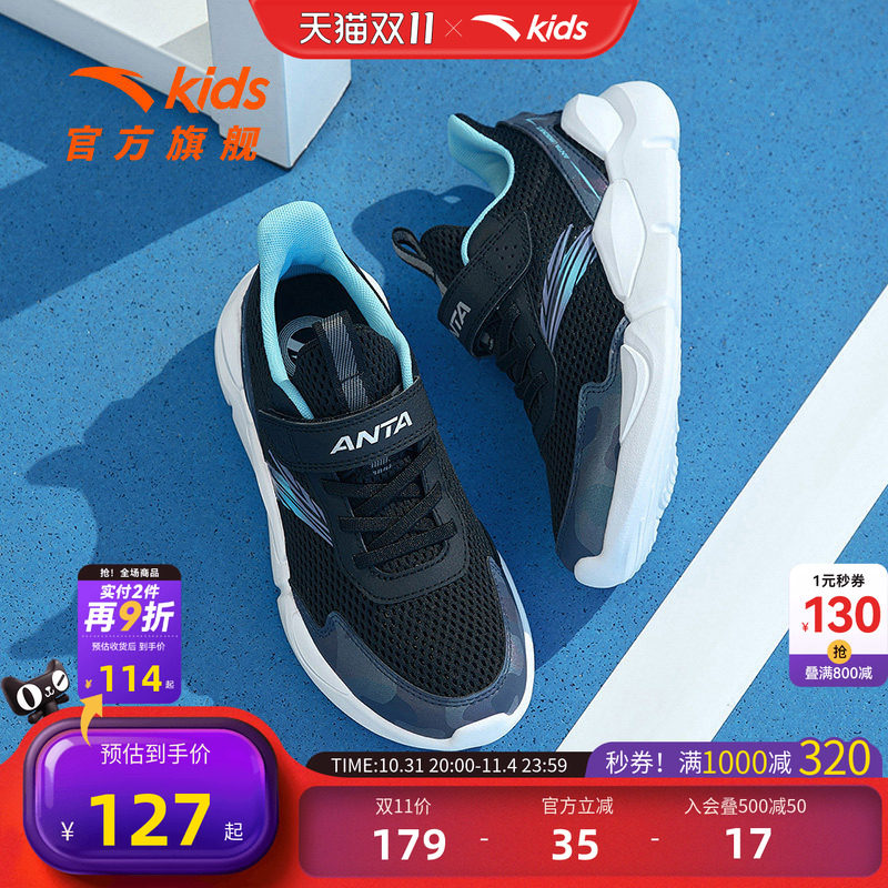 安踏男童鞋子2026夏季透气网面运动鞋易弯折轻盈软底中大童跑步鞋