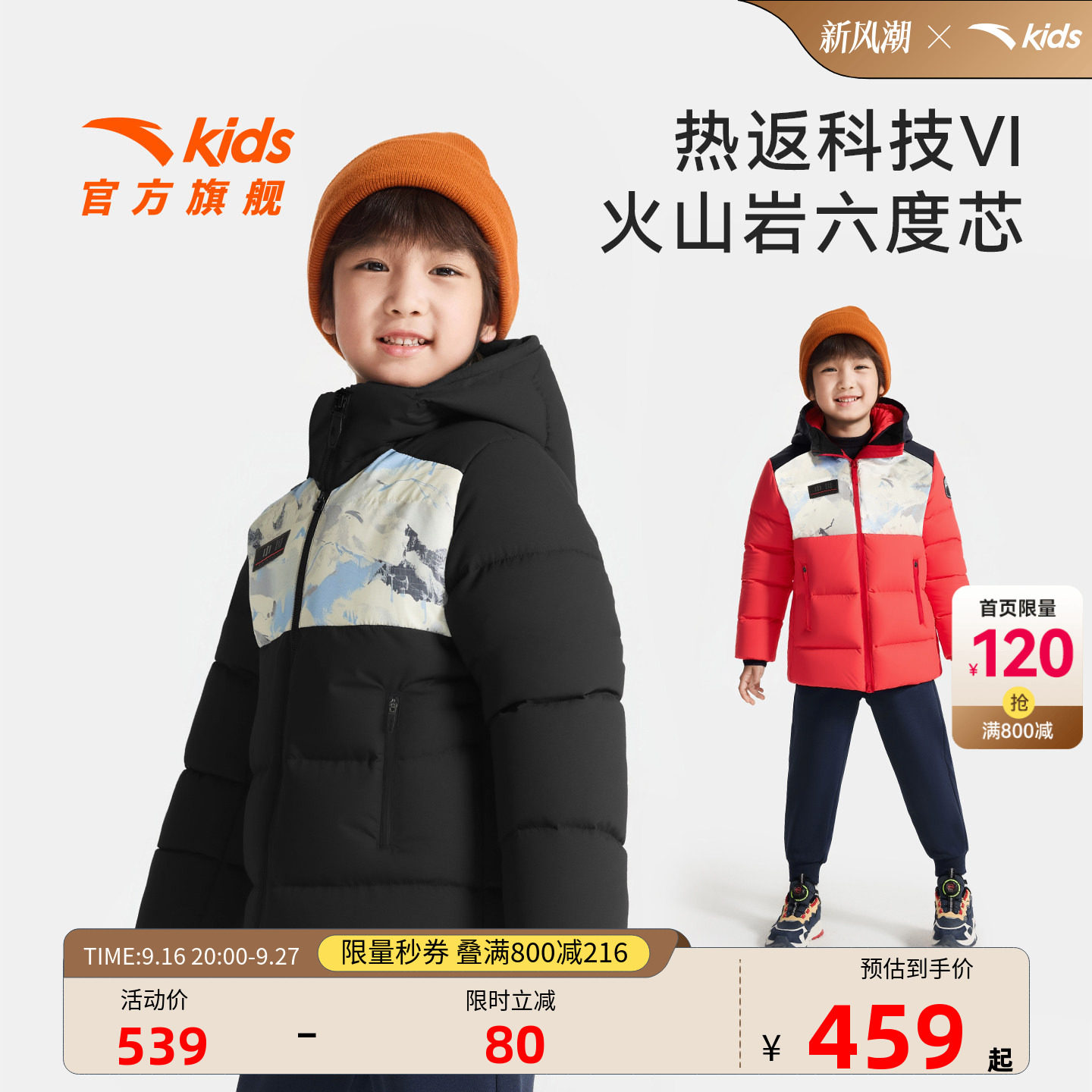 安踏儿童男小童中长羽绒服