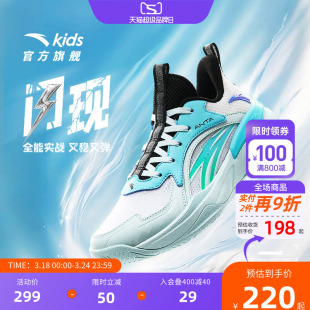 安踏儿童青少年专业实战篮球鞋2026夏季新透气防滑男鞋运动鞋