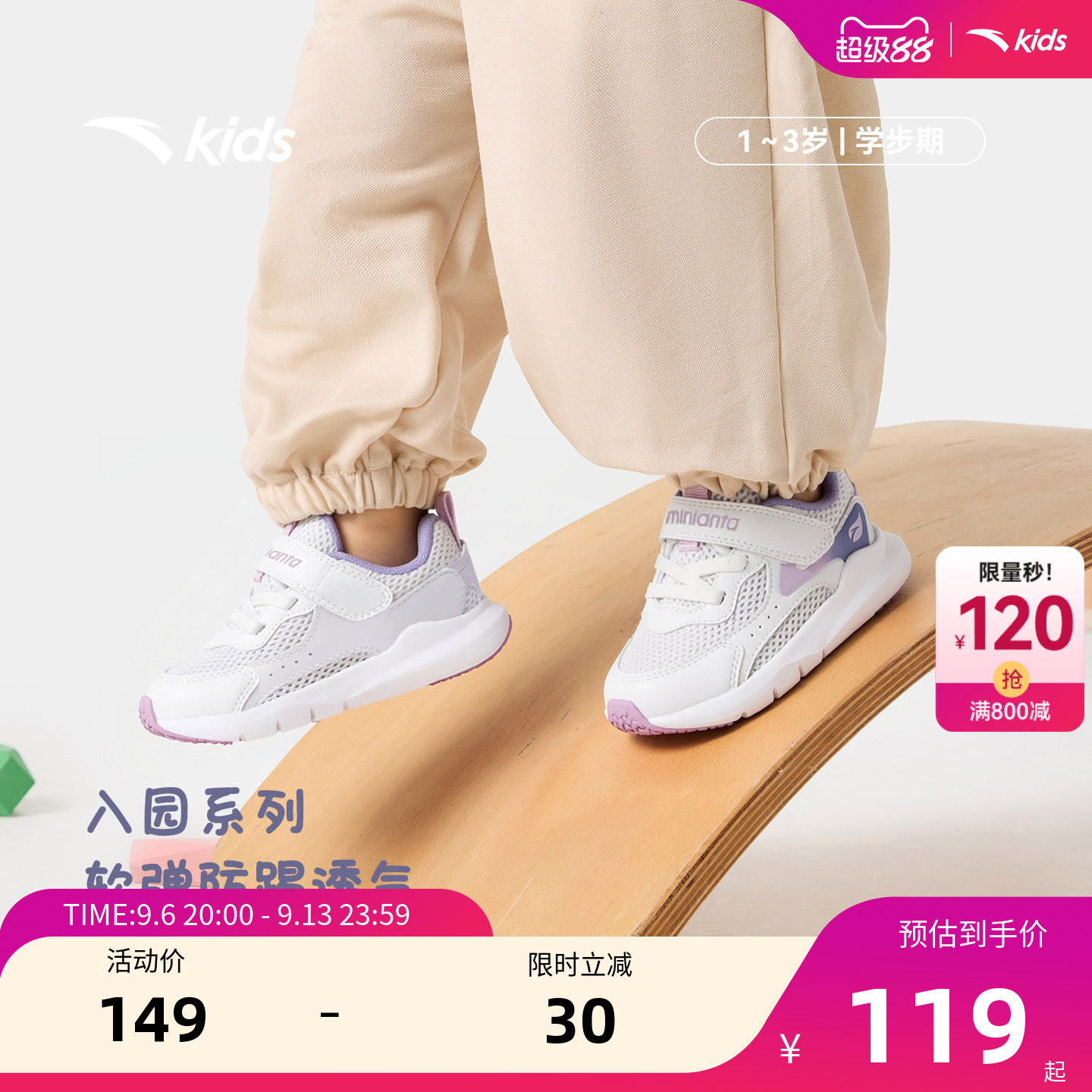 安踏学步鞋夏季新款网眼运动鞋