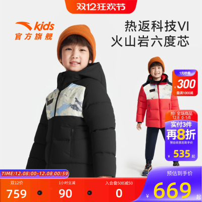 安踏儿童男小童中长羽绒服