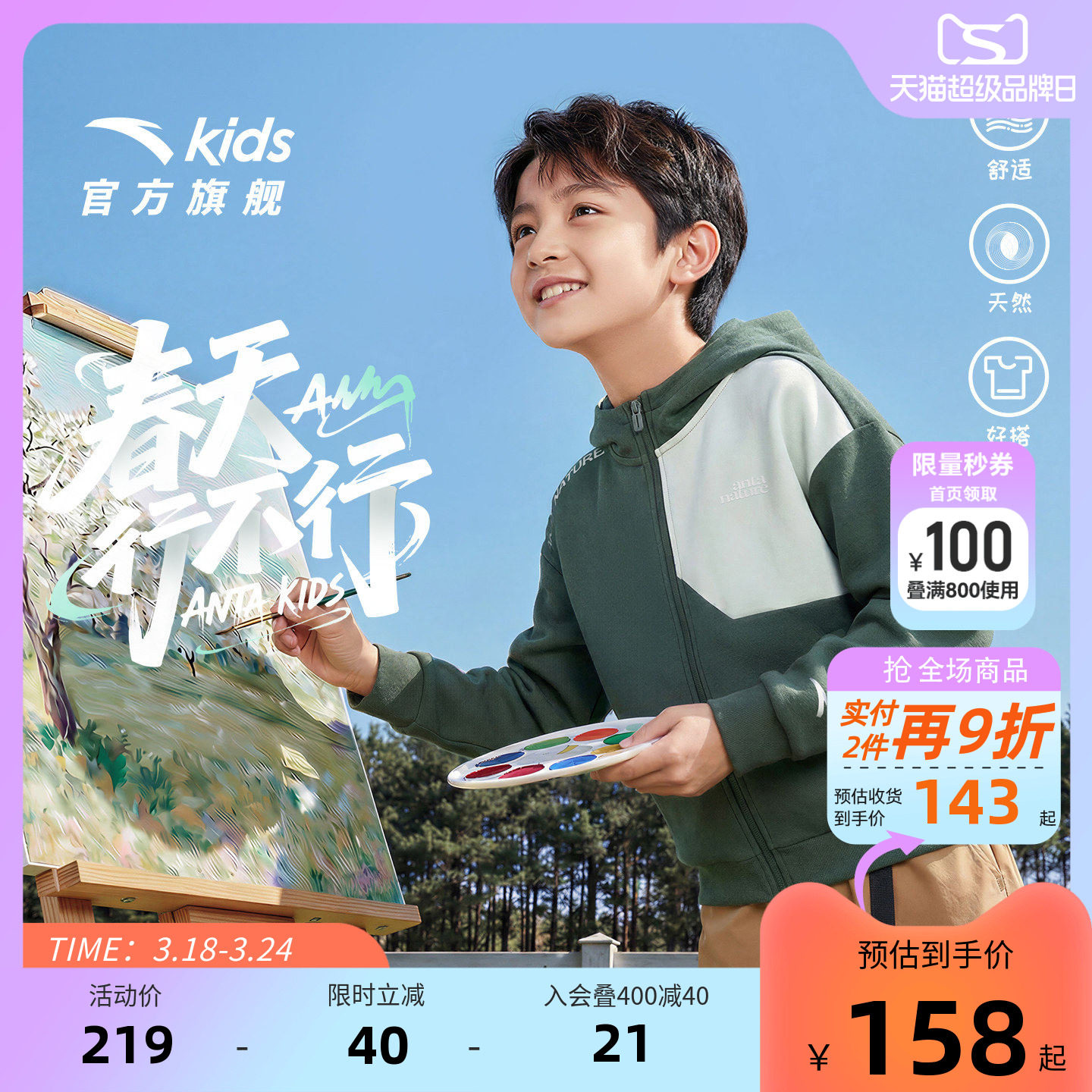 安踏儿童男童户外针织运动上衣春秋季新款防风保暖连帽百搭薄外套