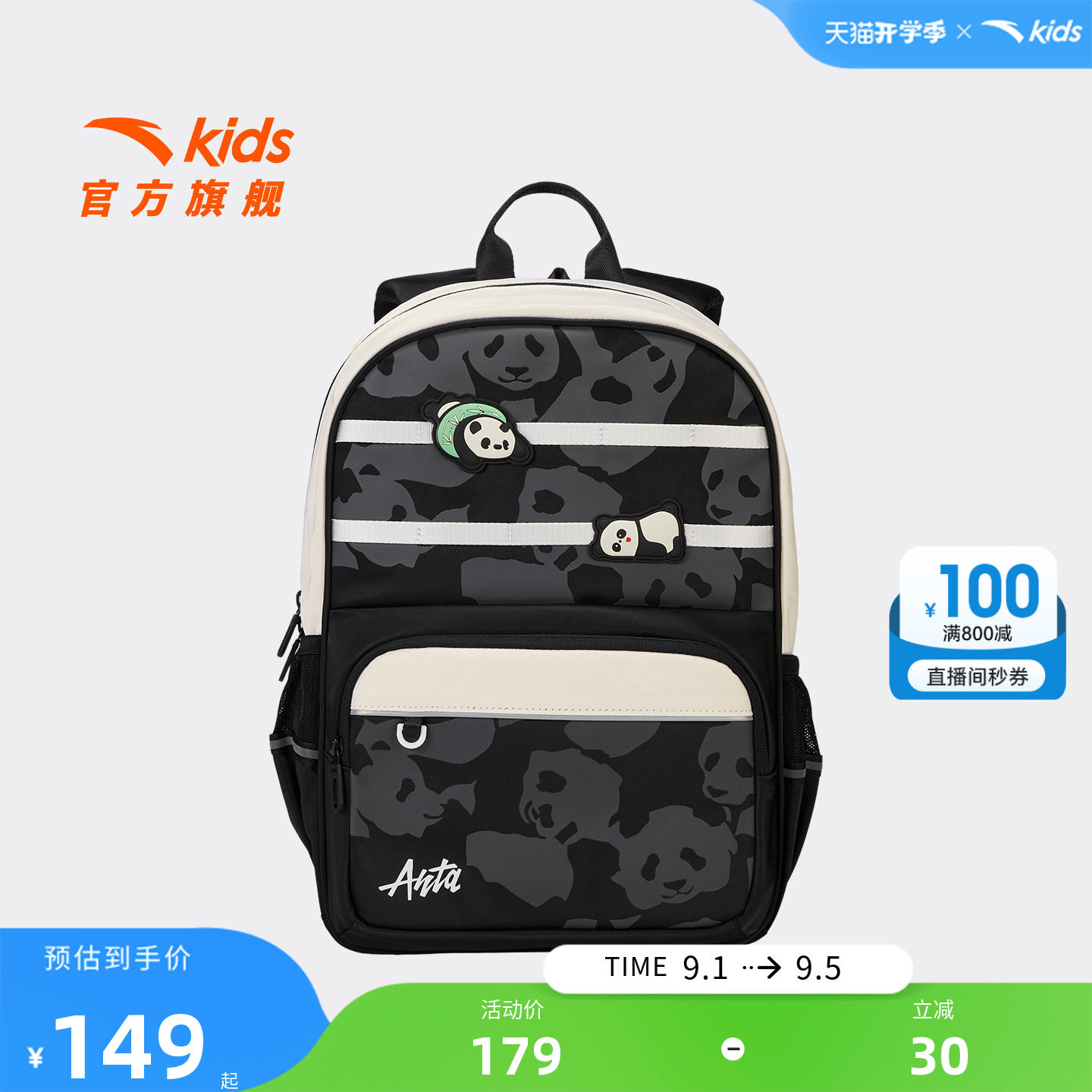 安踏儿童男女童双肩背包