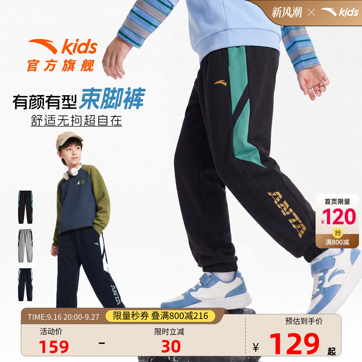 安踏男童裤子春秋款运动长裤卫裤