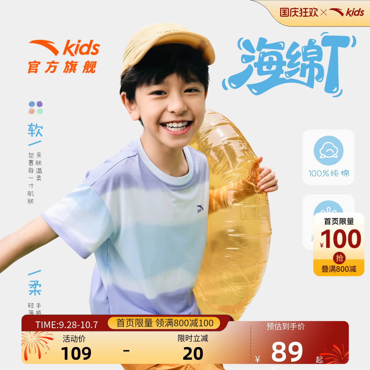 安踏儿童纯棉条纹短T潮
