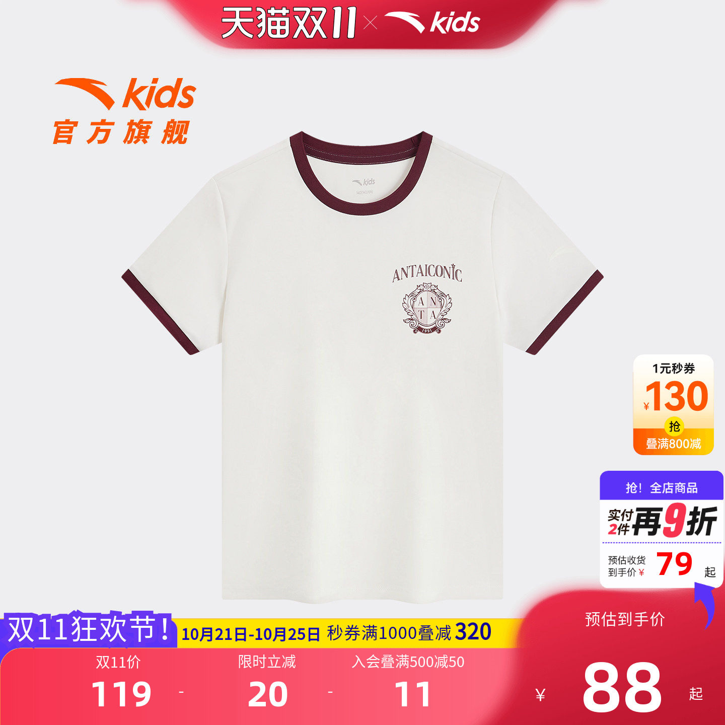 安踏儿童女大童针织短袖衫
