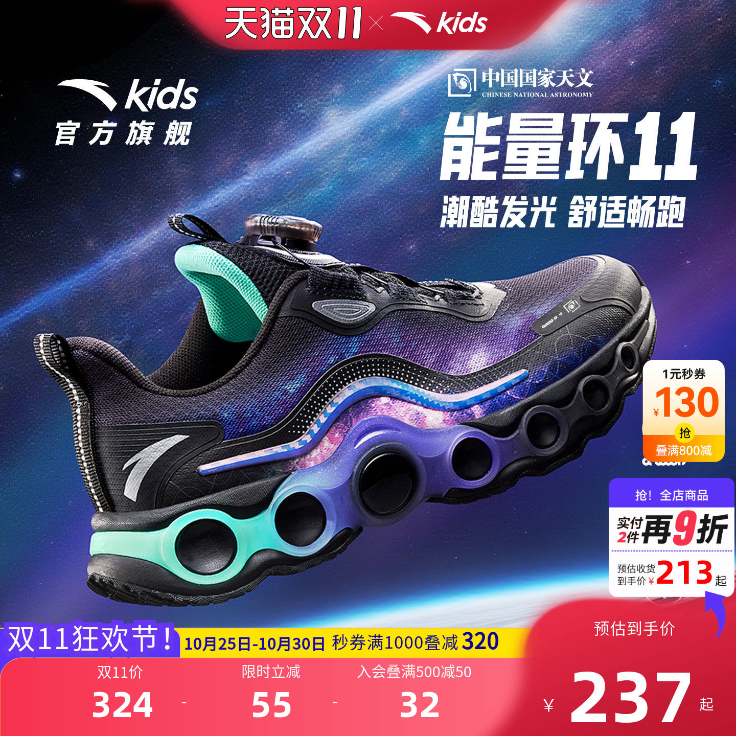 安踏儿童鞋能量环11儿童跑鞋舒适秋冬潮酷运动鞋大童新款旋钮童鞋