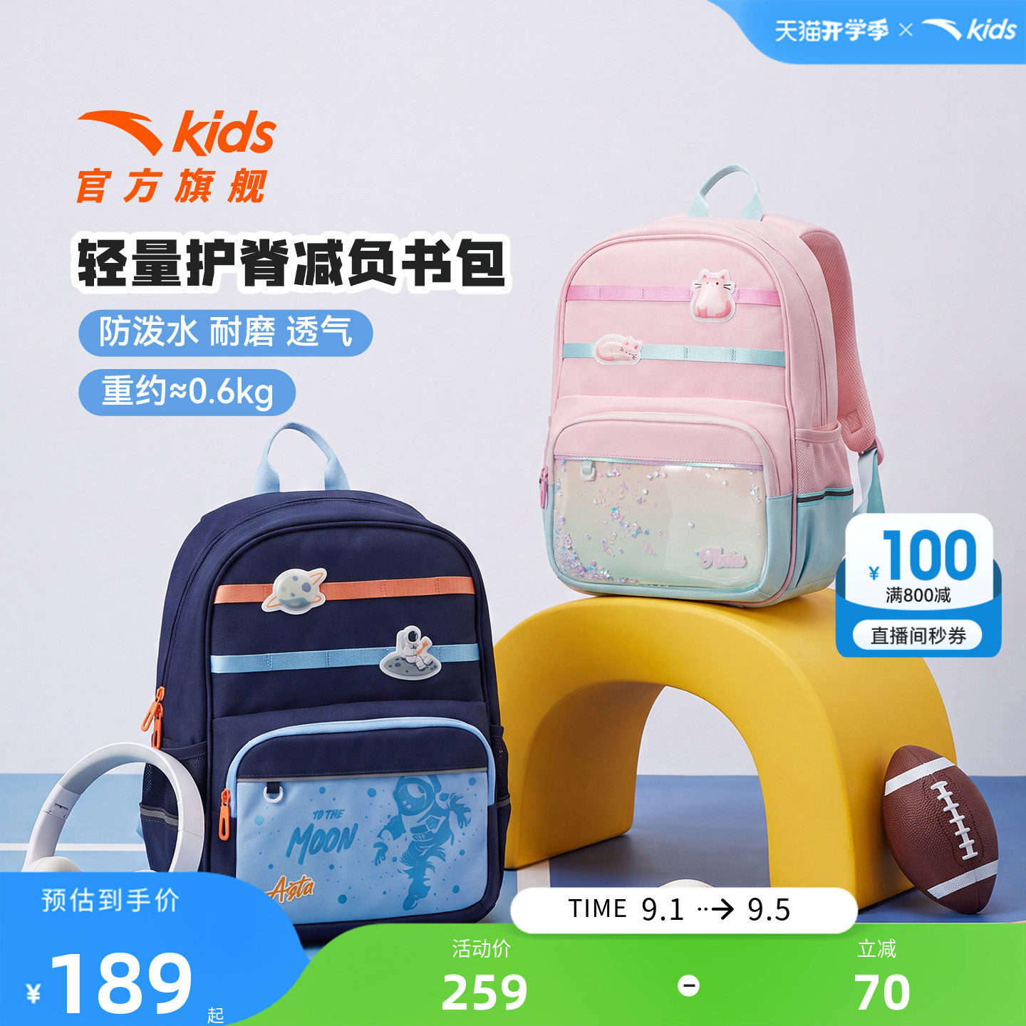安踏儿童男女大童双肩背包