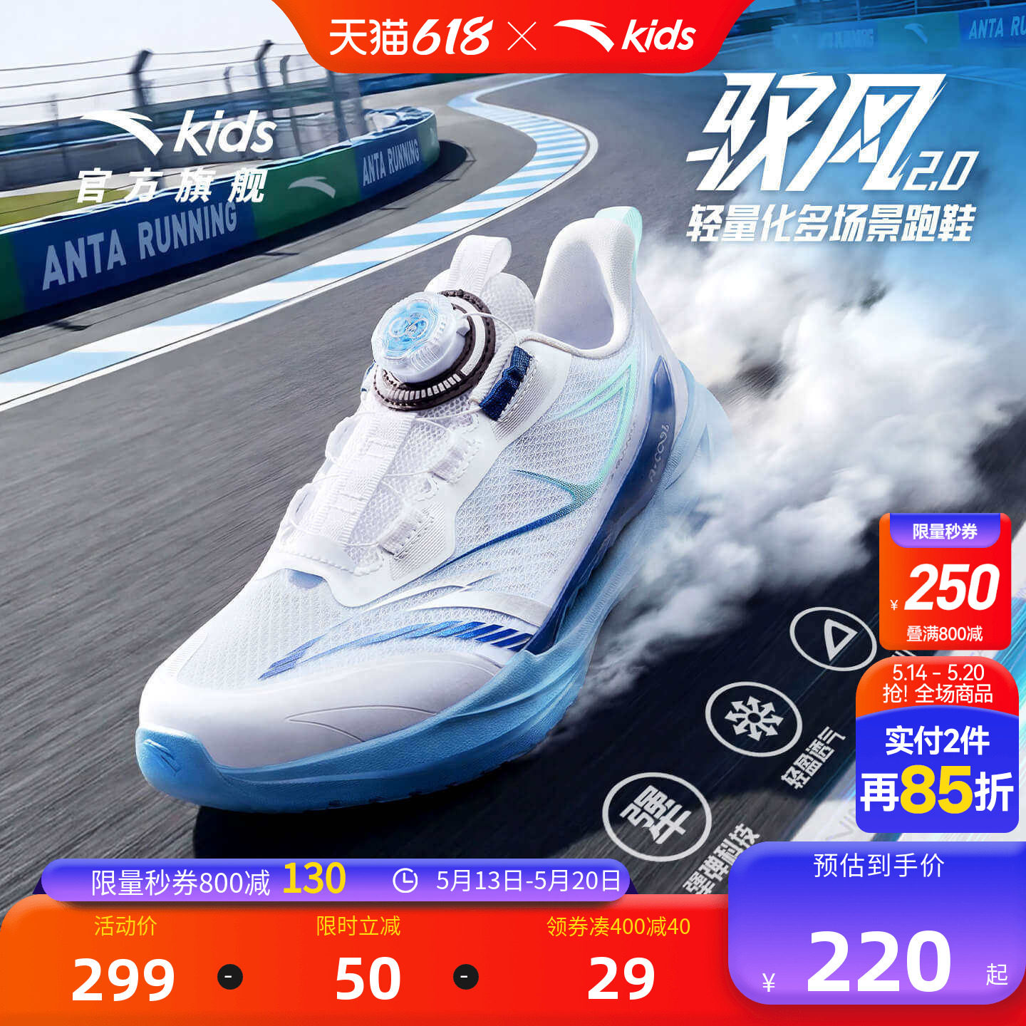 驭风安踏儿童男大童跑鞋2026年夏季新款防滑耐磨中大童旋钮运动鞋