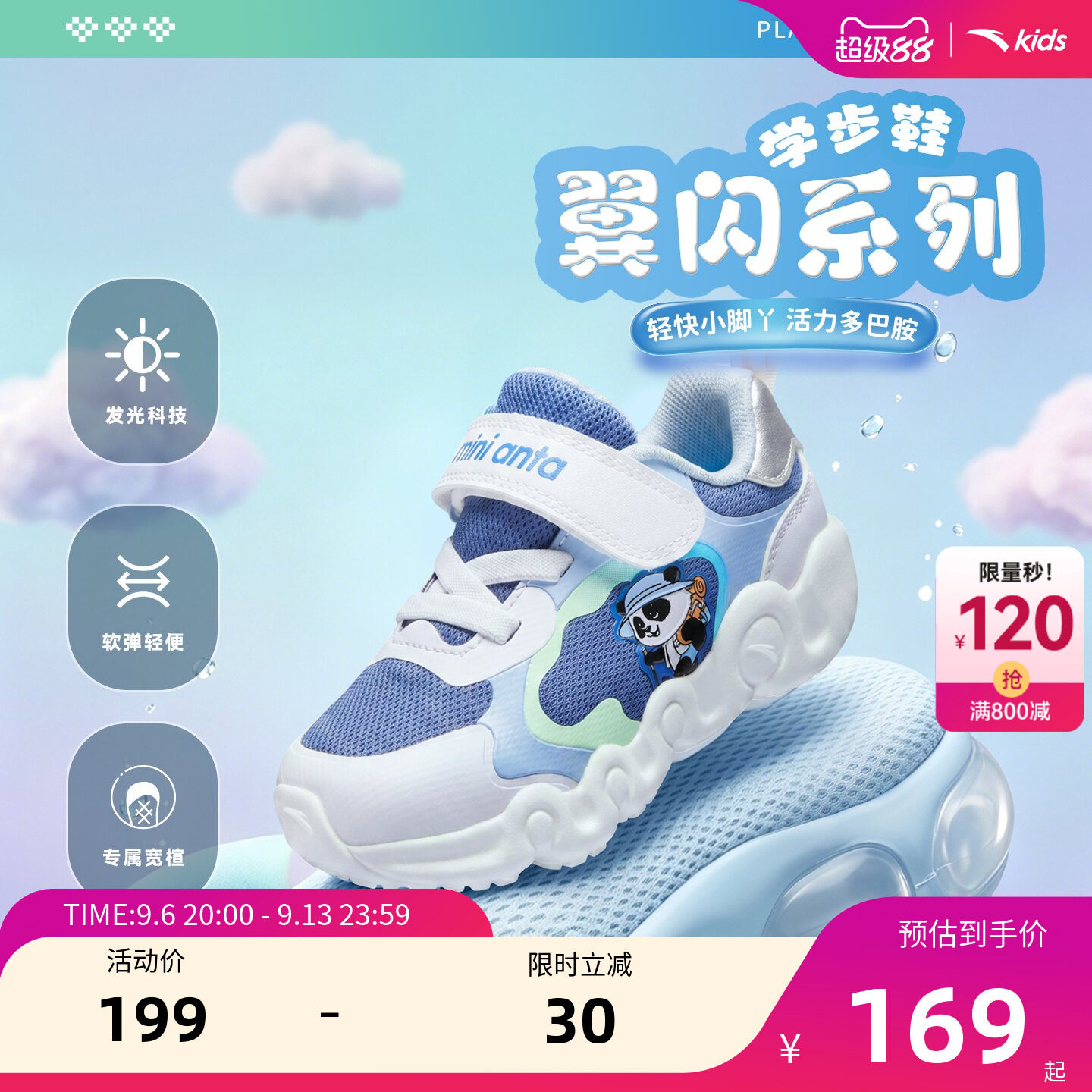 安踏学步鞋发光鞋男女宝宝闪灯鞋