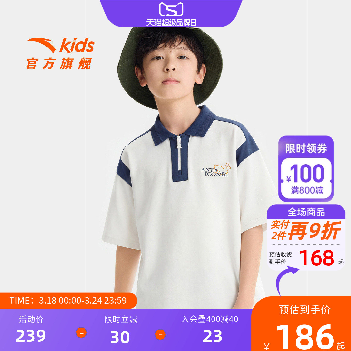 精英文化安踏儿童男大童短袖POLO衫2026夏季新款亲肤运动T恤潮