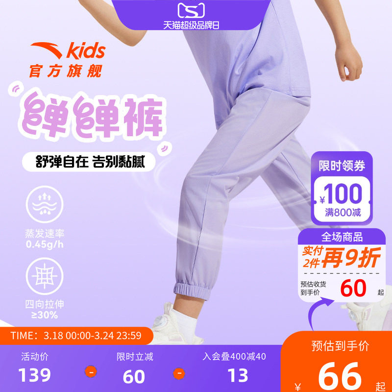 安踏儿童女童裤子速干裤2026春夏新款中大童透气运动裤防蚊裤卫裤