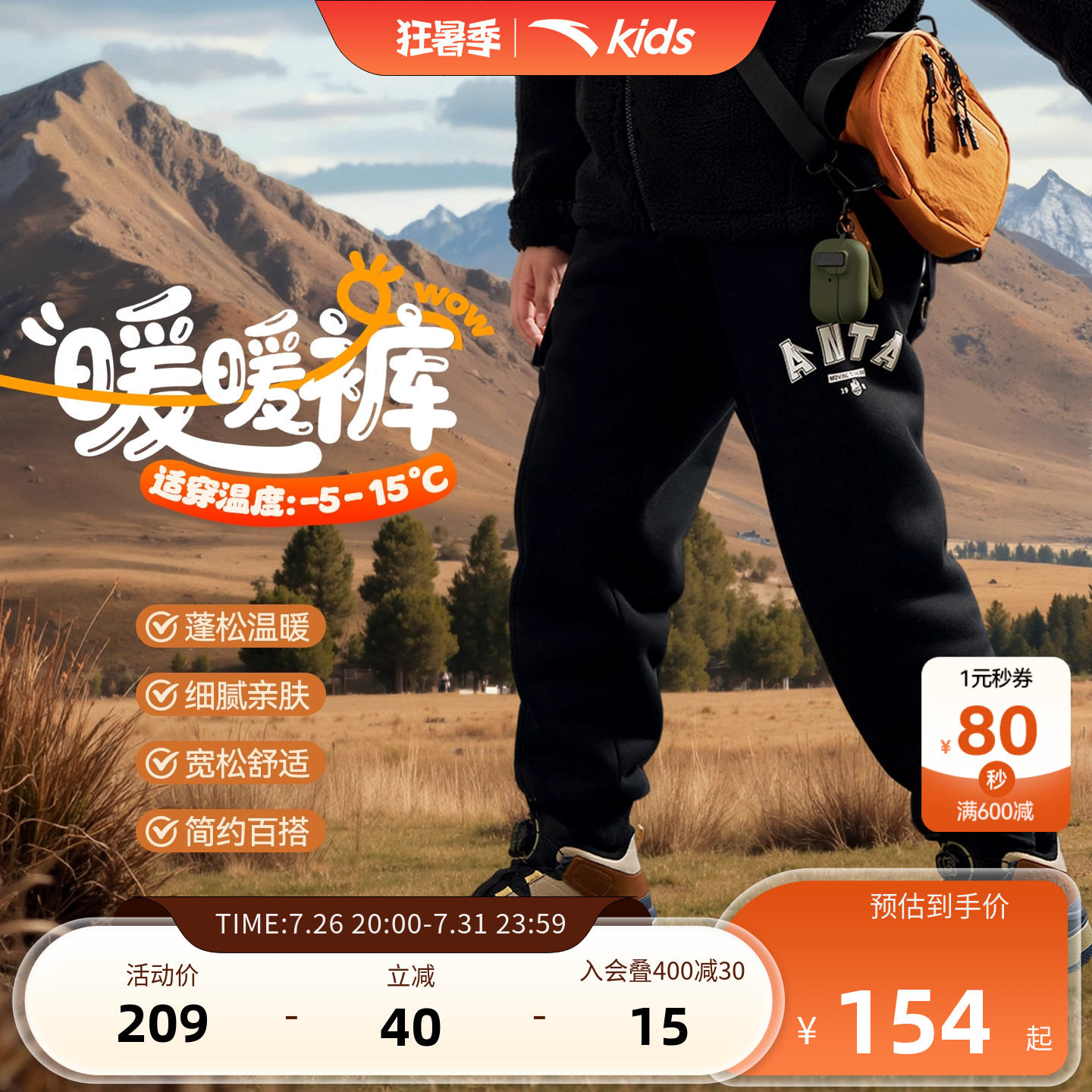 安踏儿童加绒裤子运动裤加厚卫裤