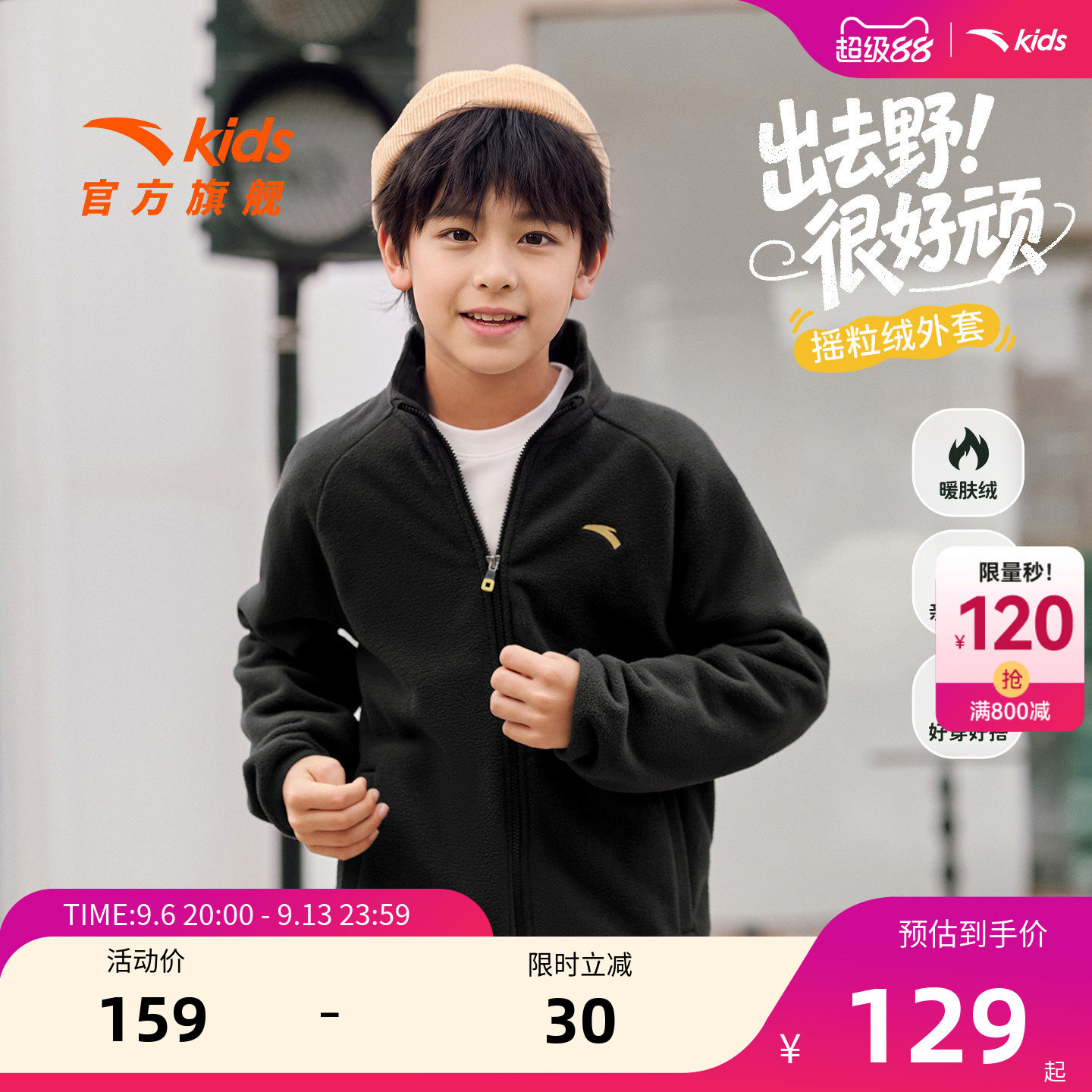 安踏儿童男女童针织摇粒绒外套