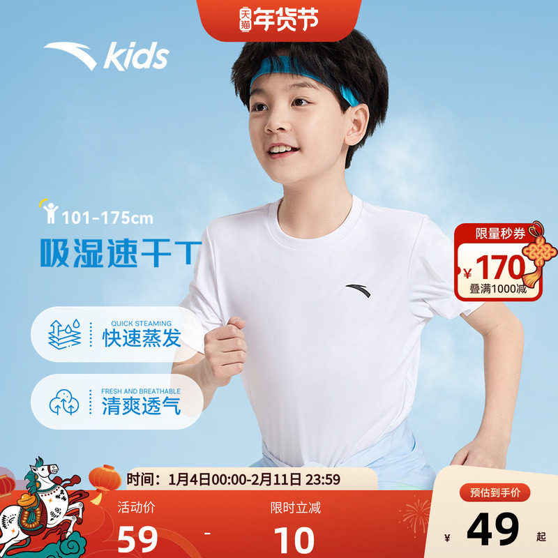 官方正品安踏儿童T恤男童短袖速干衣运动T童装女童跑步上衣,童装/婴儿装/亲子装,T恤,淘宝优惠券,粉丝福利购,淘宝优惠卷