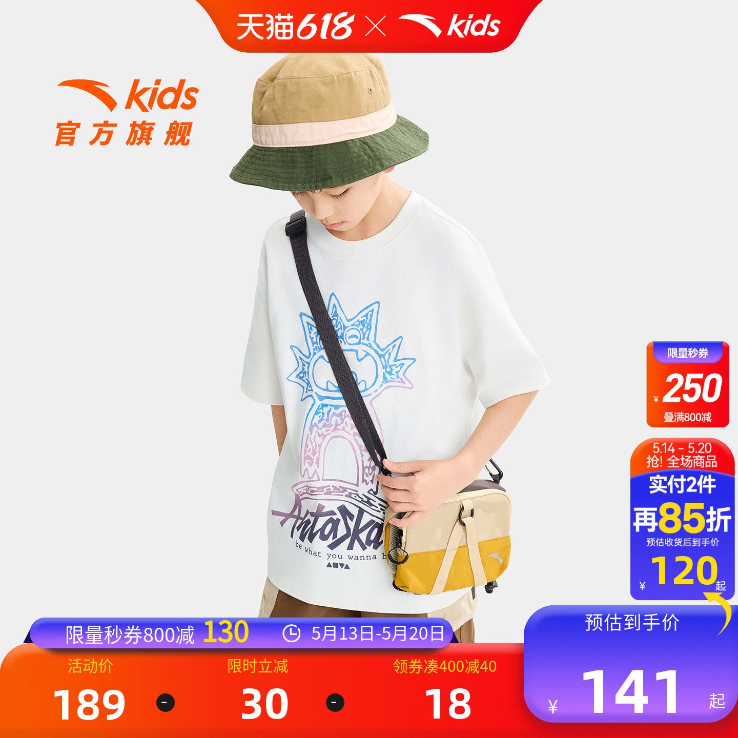 安踏儿童男大童针织短袖衫2026年夏季新款亲肤透气中大童纯棉T恤