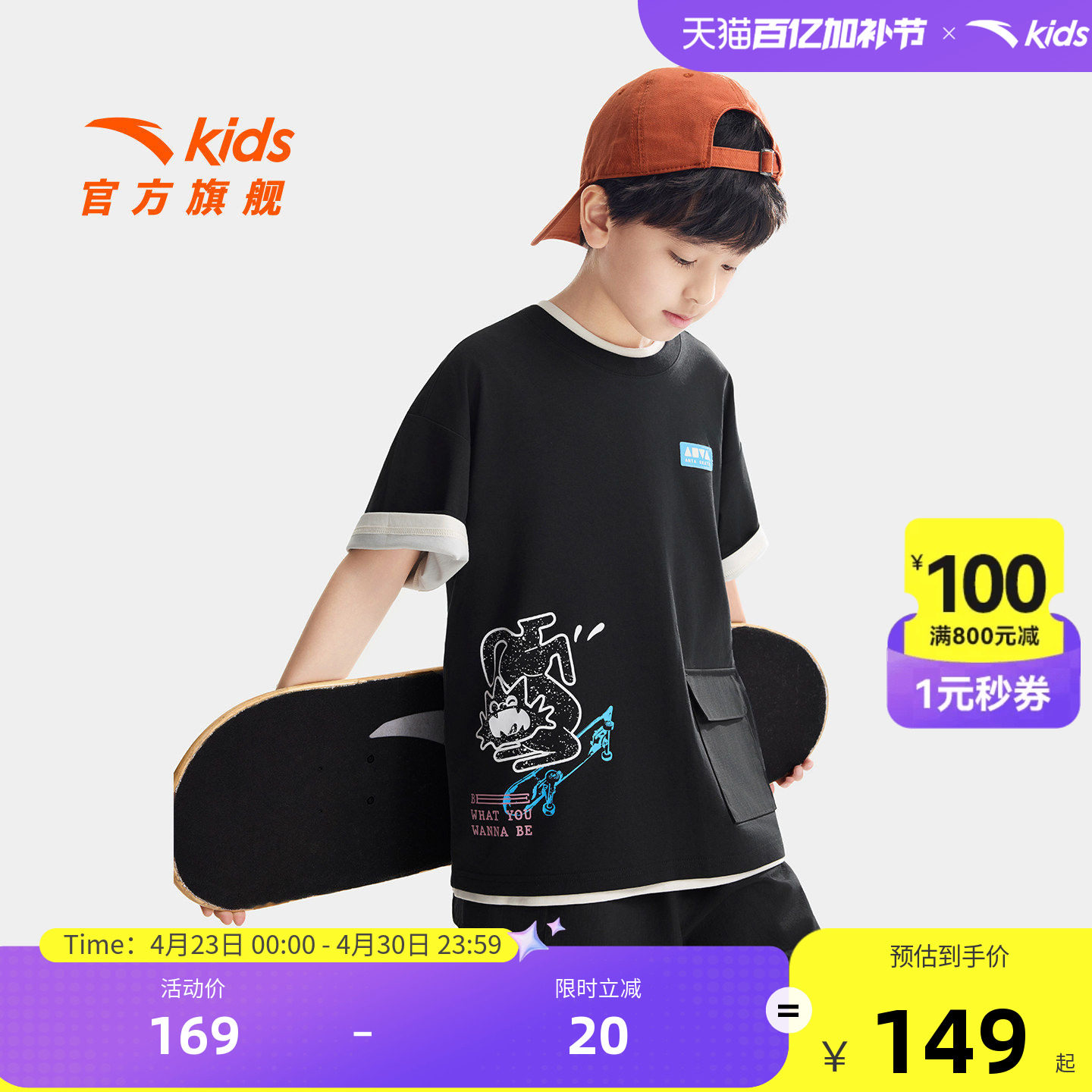 少年顽家安踏儿童男大童针织短袖衫2026年夏季新款中大童潮流T恤