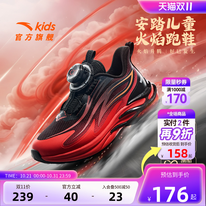 安踏儿童鞋男童运动鞋