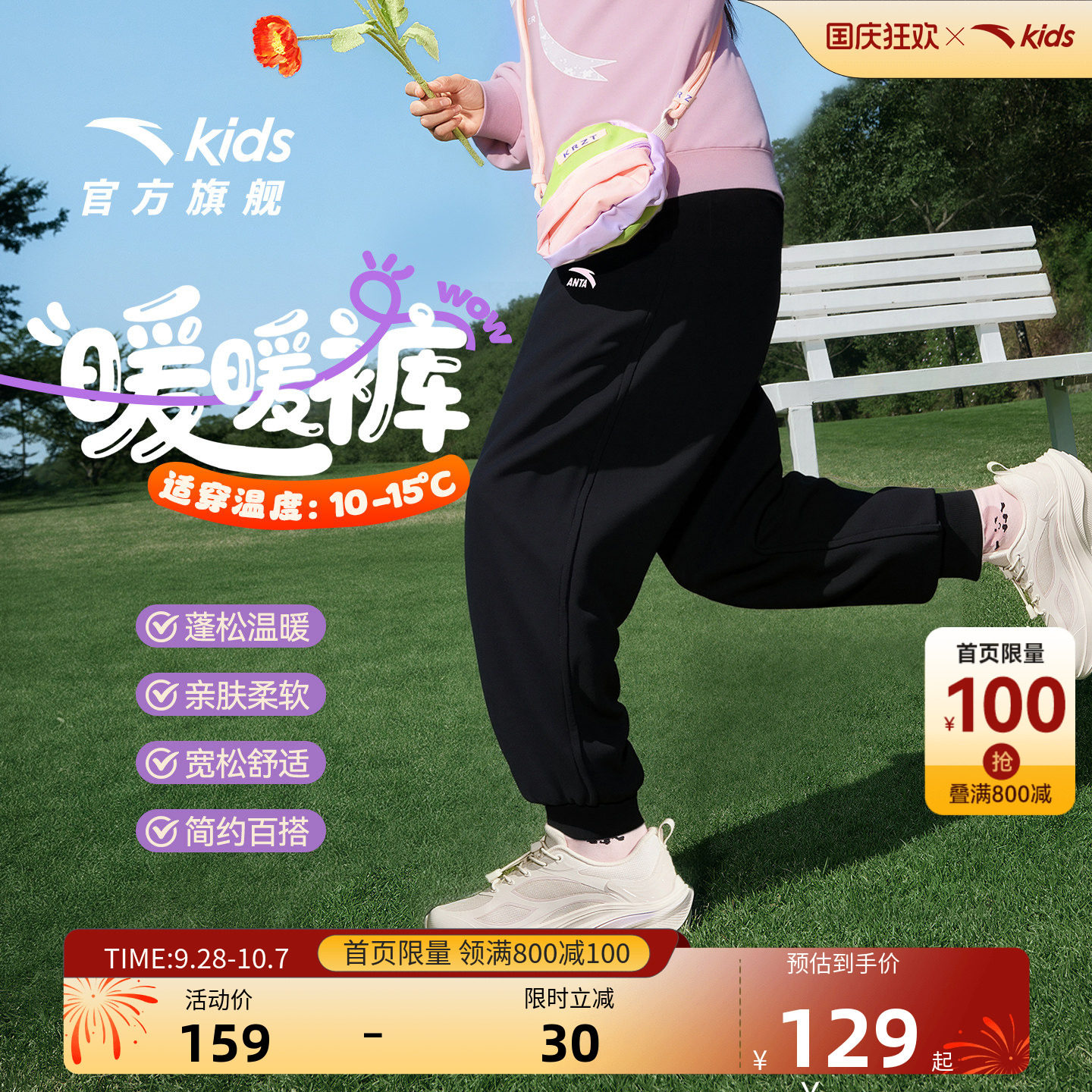 安踏儿童女童针织运动长裤