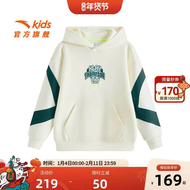 安踏儿童男大童针织连帽套头衫2025冬新款舒适中大童抗菌排汗卫衣,童装/婴儿装/亲子装,卫衣/绒衫,淘宝优惠券,粉丝福利购,淘宝优惠卷