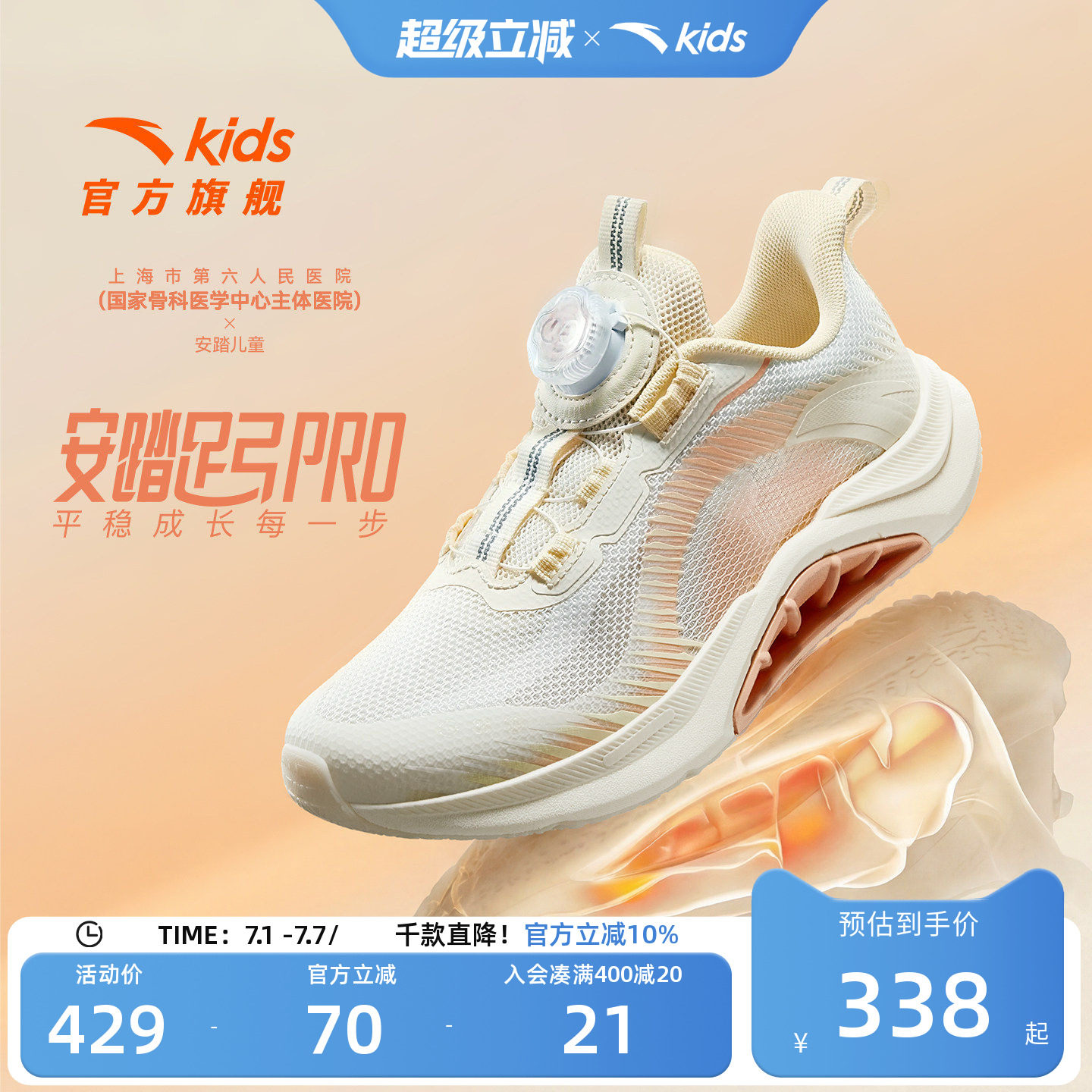 安踏儿童足弓PRO女童跑鞋2026春夏新款跑步鞋运动鞋校园大童童鞋