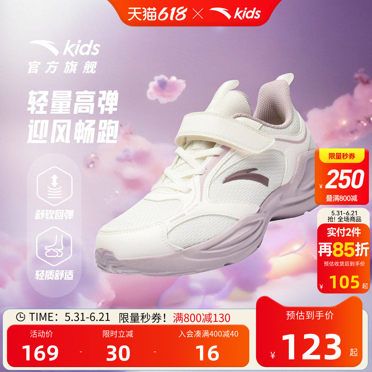 临风跑鞋安踏儿童女大童跑步鞋2026春季新款网面软底轻便运动鞋子