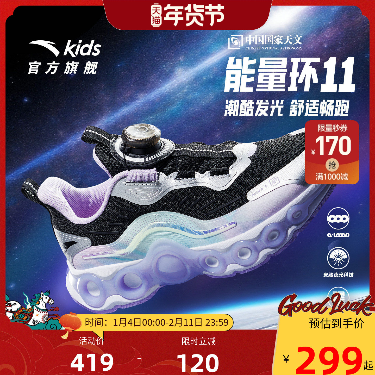 能量环11安踏儿童鞋女大童跑鞋2025秋冬季新款潮酷跑步旋钮运动鞋